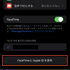AppleIDでサインイン
