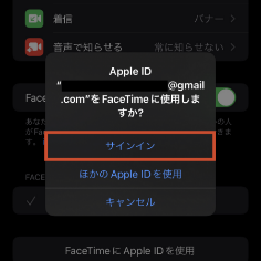 サインインしてFaceTimeを有効化