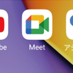GoogleMeetアプリを開く